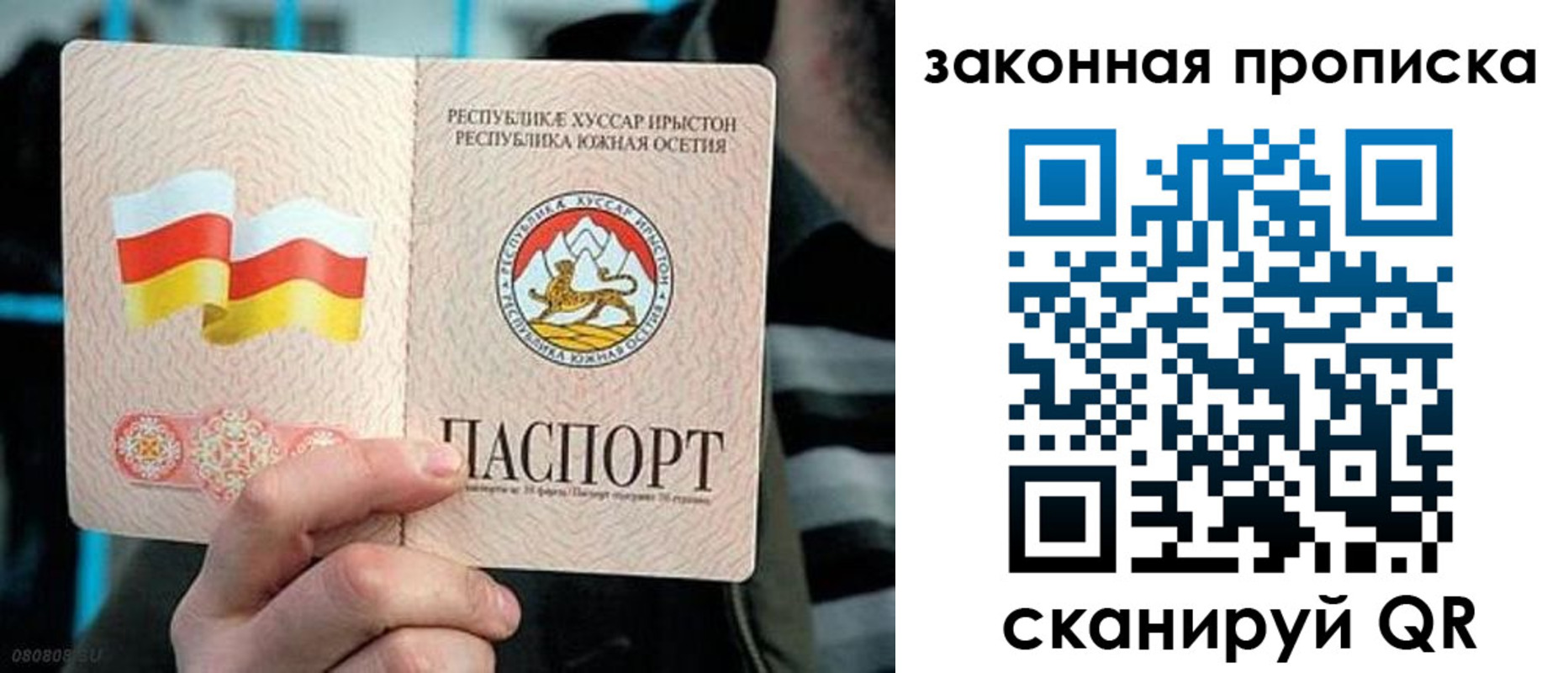 прописка для работы в Фрязино