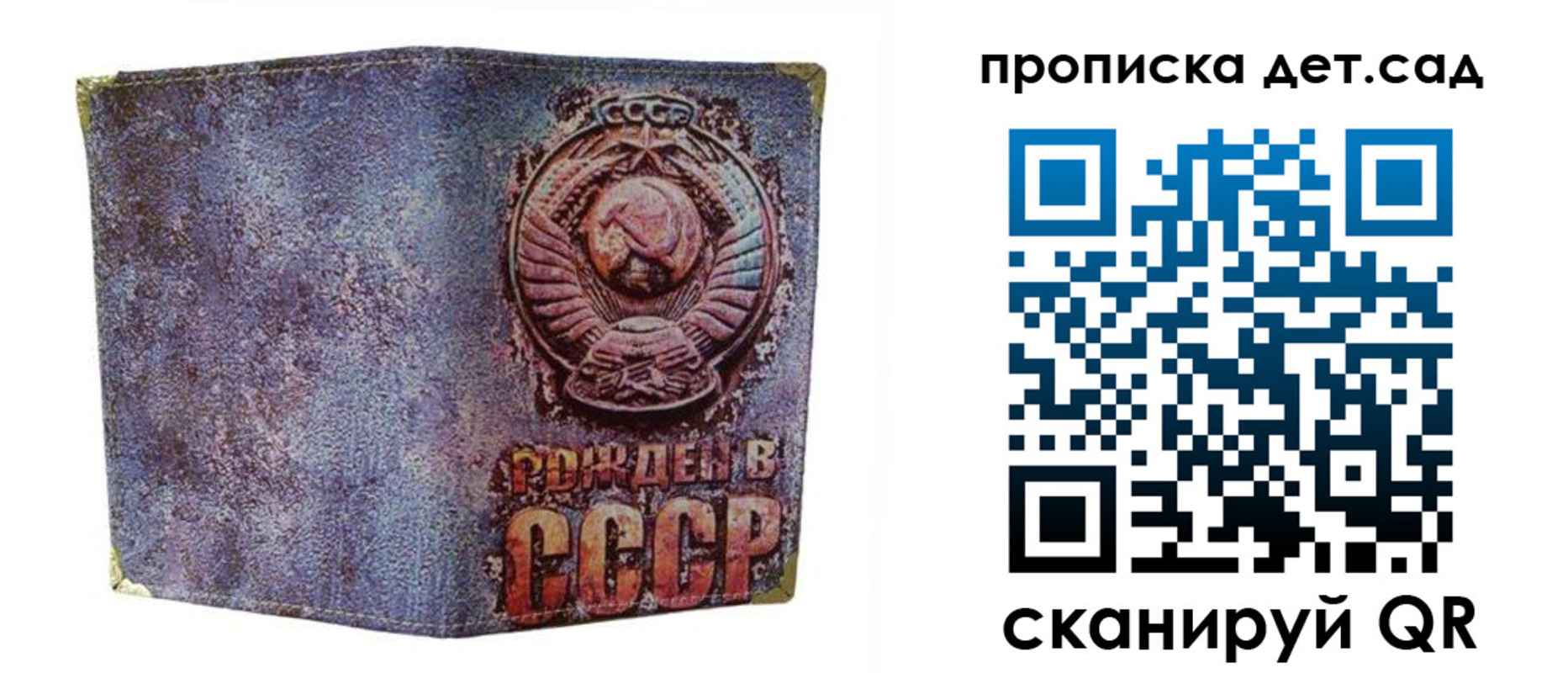прописка для работы в Фрязино