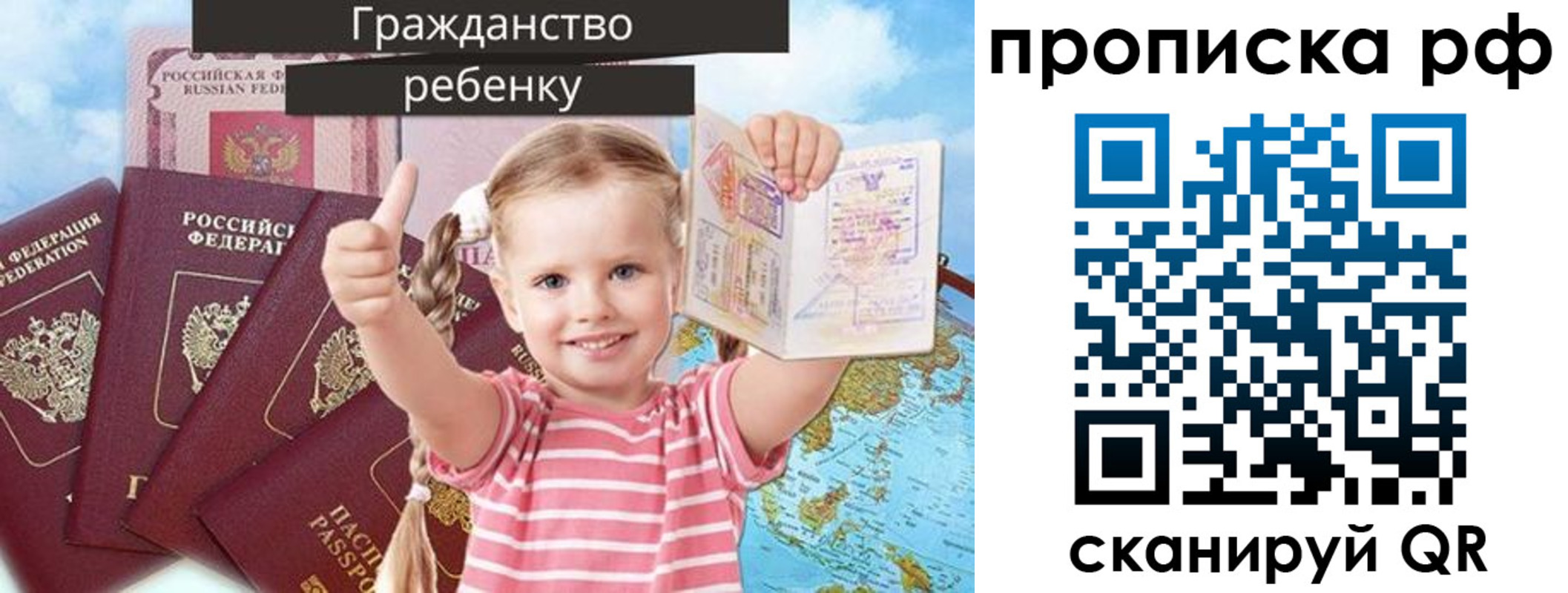 прописка в Фрязино