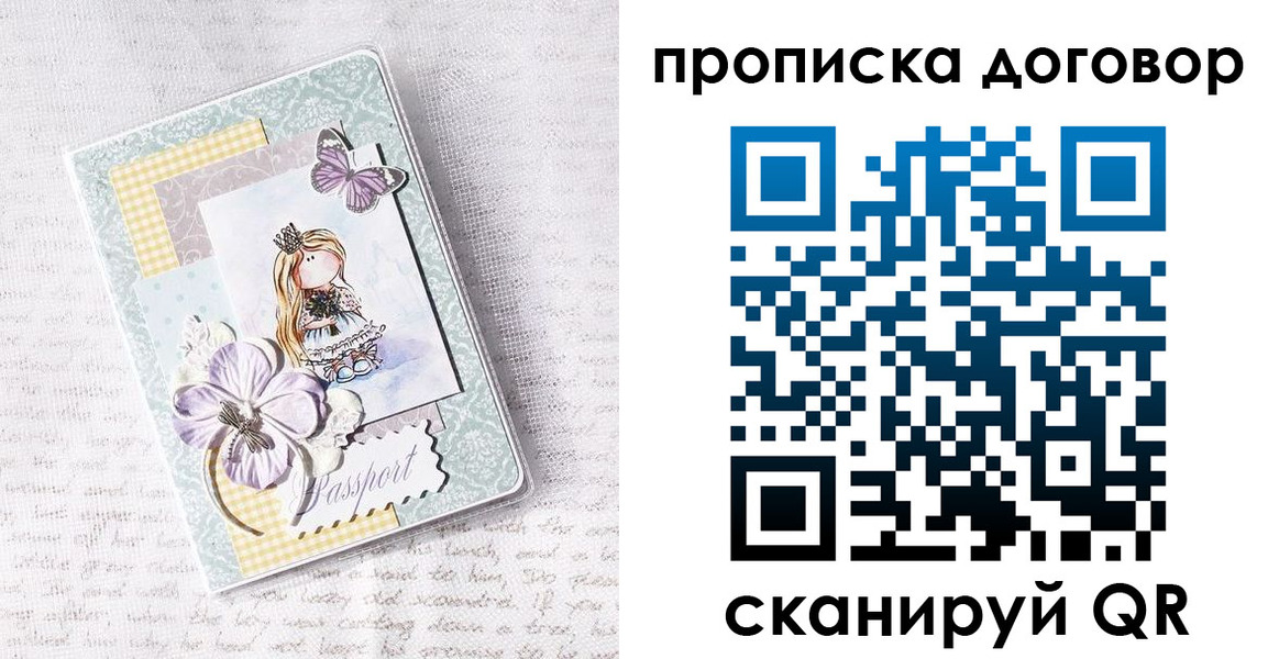 прописка в квартире в Фрязино