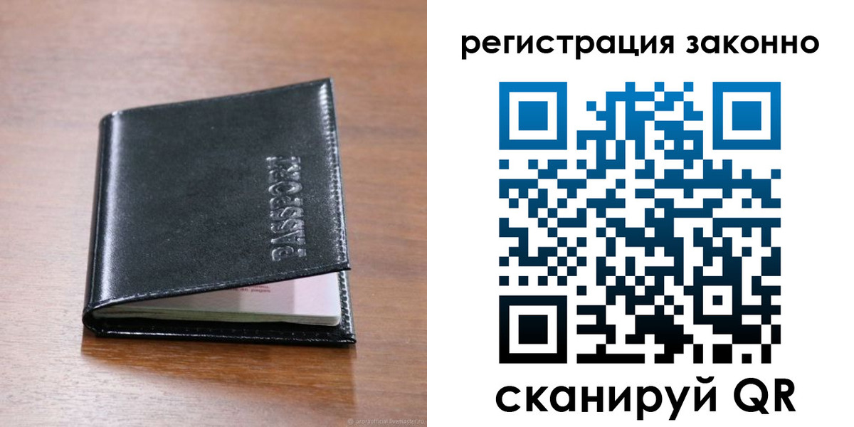 временная регистрация собственник в Фрязино