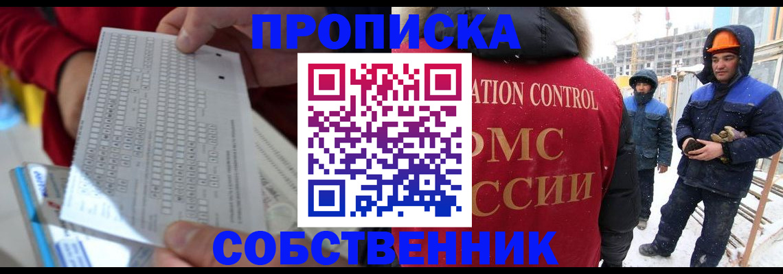 временная регистрация адрес в Фрязино