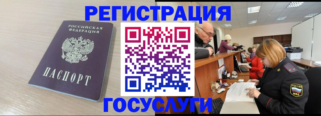 где прописаться в Фрязино