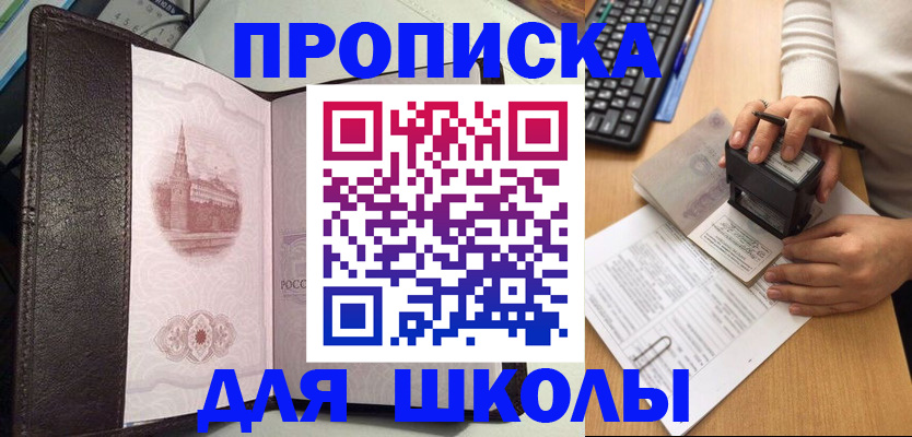 временная регистрация адрес в Фрязино