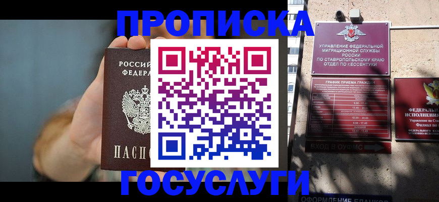 временная регистрация в квартире в Фрязино